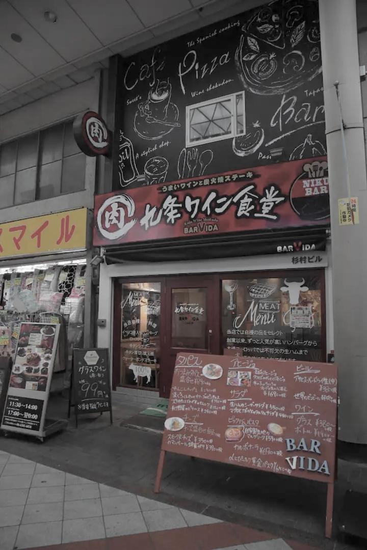 Kujo Keshi No Hana 오사카 외부 사진