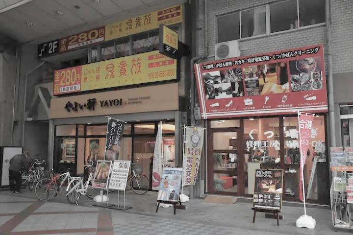 Kujo Keshi No Hana 오사카 외부 사진